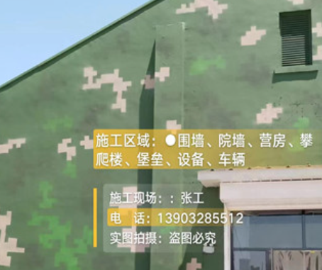 通辽我们提供21式数码迷彩-荒漠迷彩漆