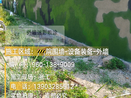 通辽 外墙迷彩漆冬季施工特殊注意事项