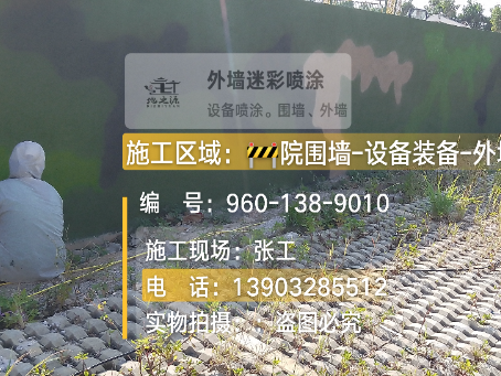 通辽外墙迷彩漆材料价约 45-60 元 /k