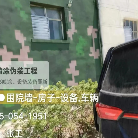 通辽数码迷彩漆施工